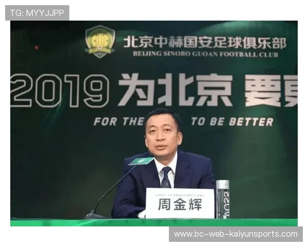 国安主帅或将更换？内部已传风声引发全民热议