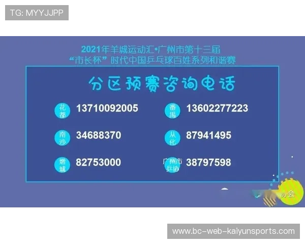 体育赛事积分体系创新，粉丝参与更沉浸