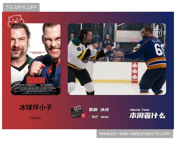 冰球队史级冲突爆发，拳头飞舞如动作电影